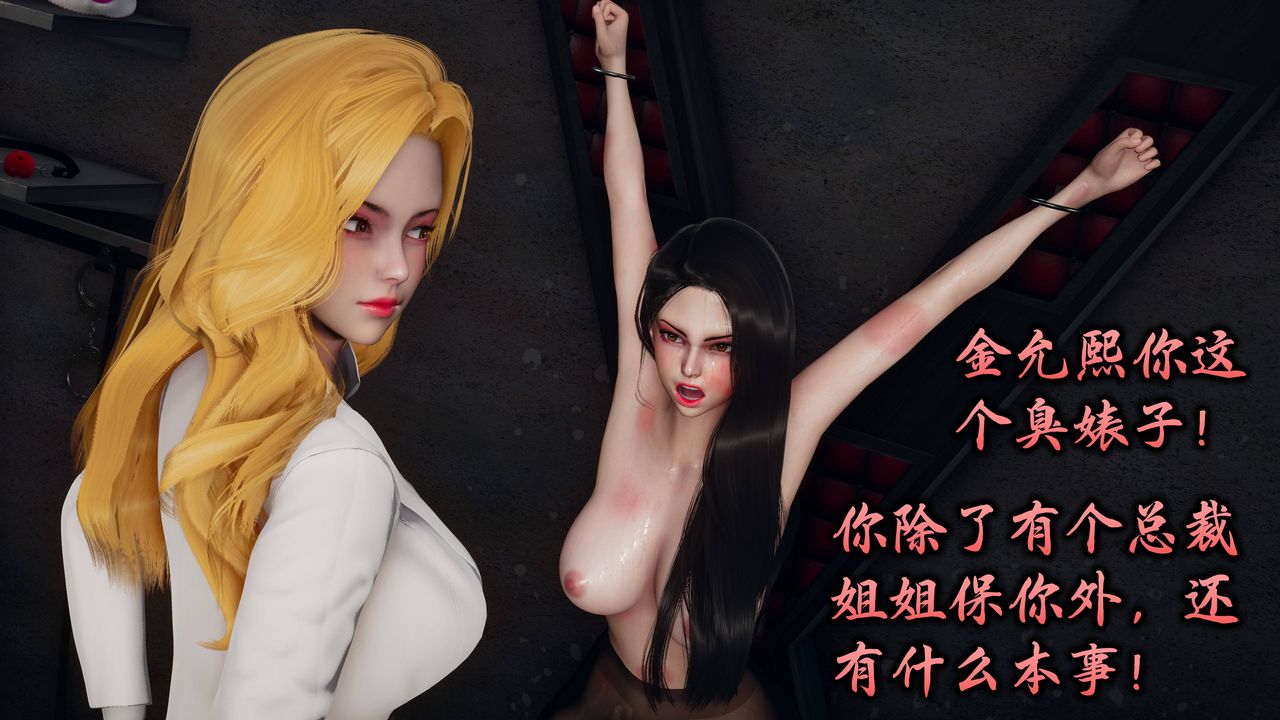 《[3D]潛鳳諜影：宿命之戰》漫画 第07話