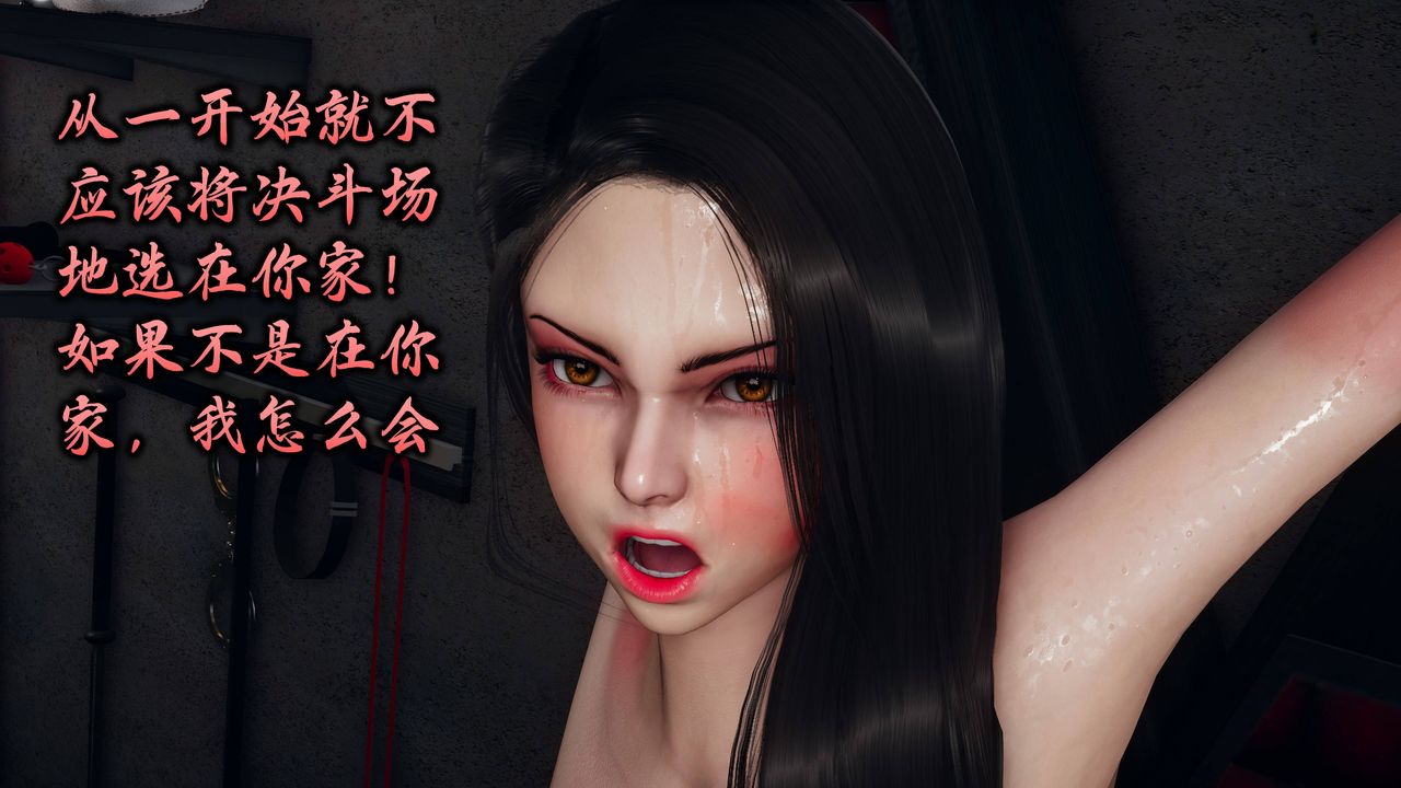 《[3D]潛鳳諜影：宿命之戰》漫画 第07話