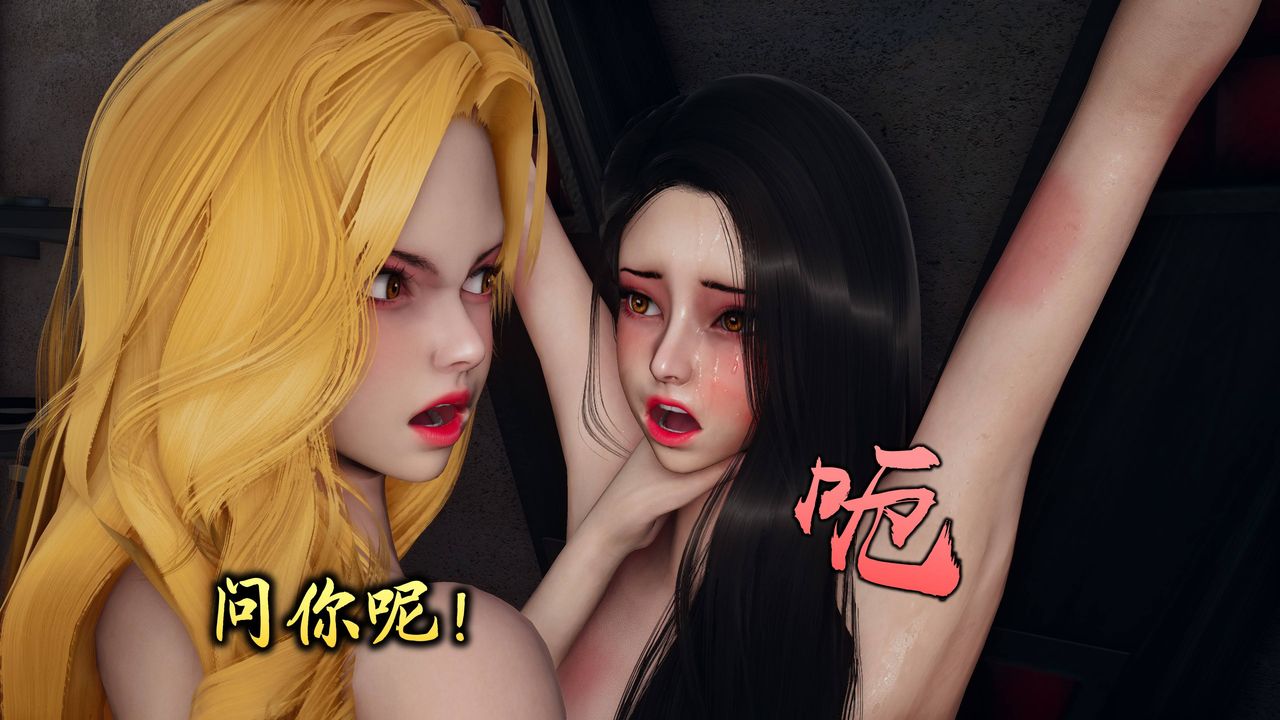 《[3D]潛鳳諜影：宿命之戰》漫画 第07話