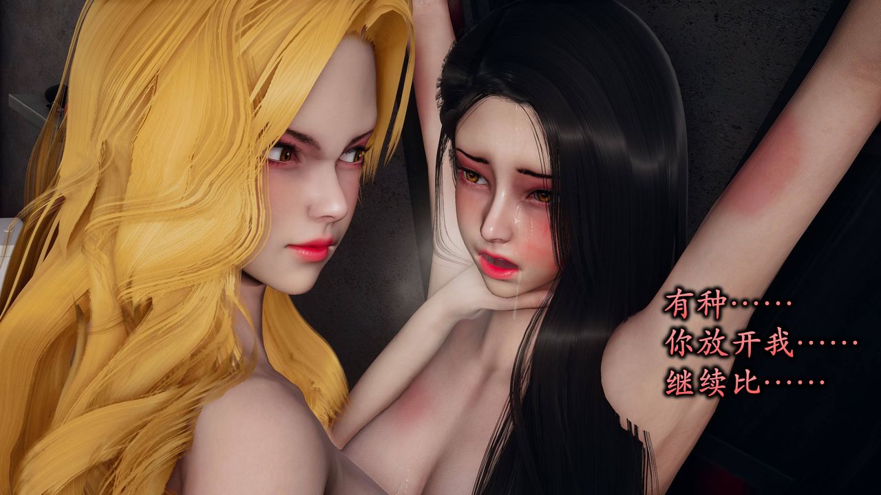 《[3D]潛鳳諜影：宿命之戰》漫画 第07話