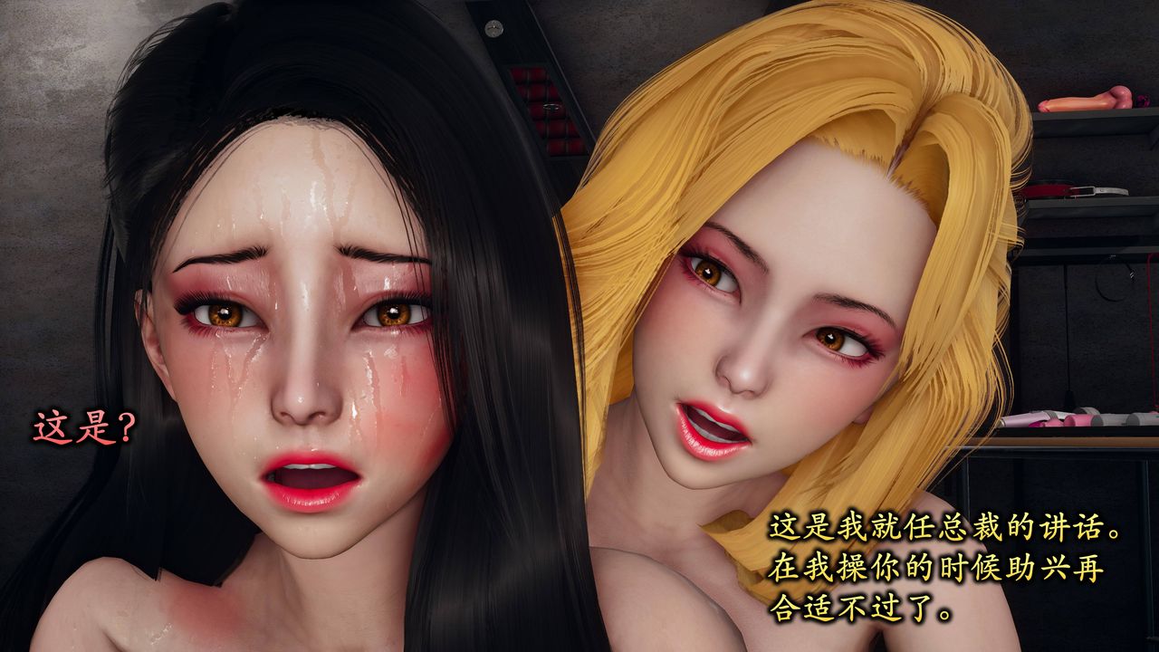 《[3D]潛鳳諜影：宿命之戰》漫画 第07話
