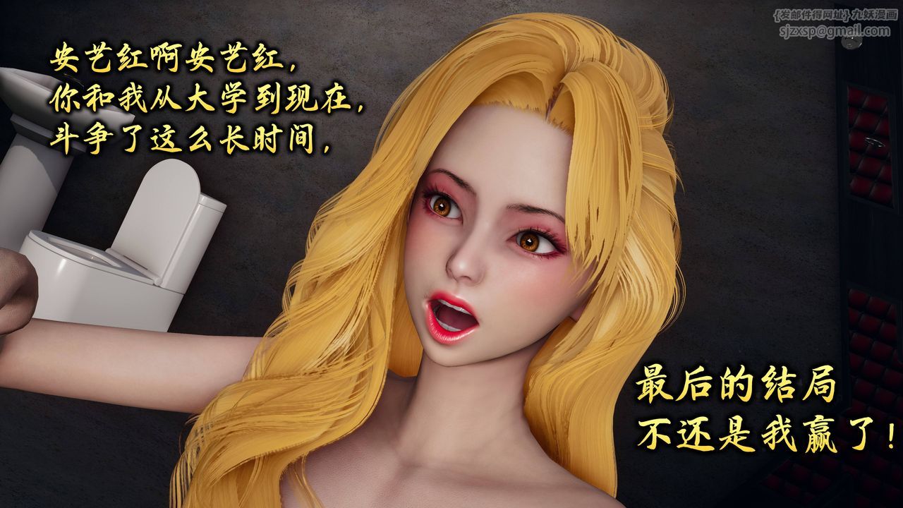 《[3D]潛鳳諜影：宿命之戰》漫画 第07話