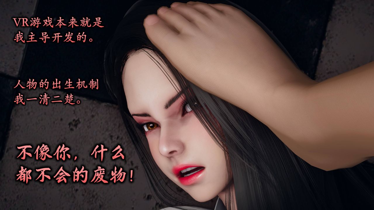 《[3D]潛鳳諜影：宿命之戰》漫画 第08話