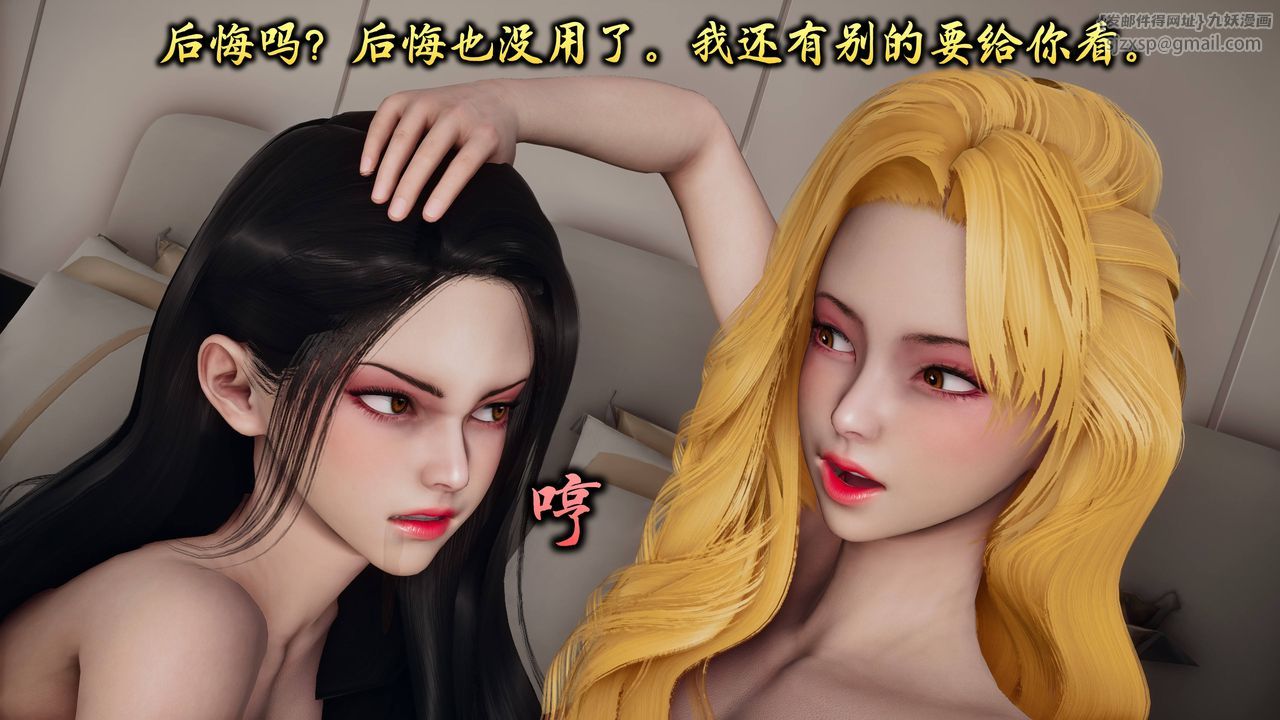《[3D]潛鳳諜影：宿命之戰》漫画 第08話