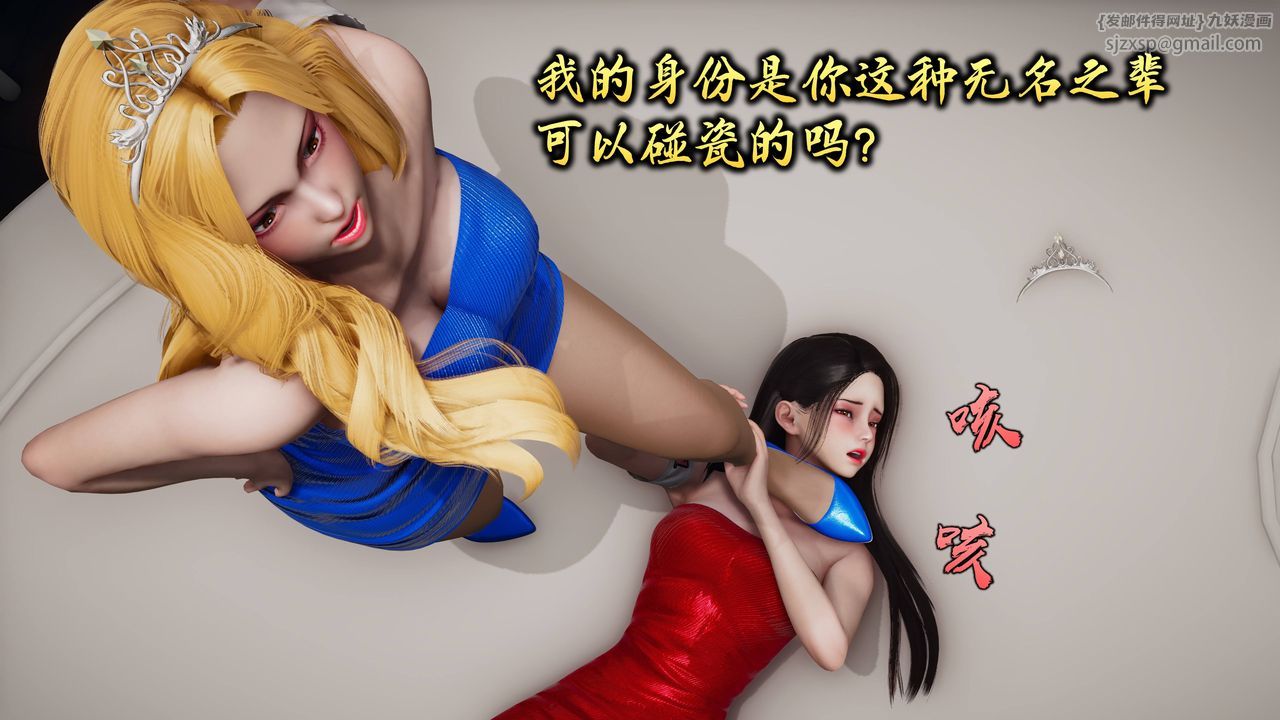 《[3D]潛鳳諜影：宿命之戰》漫画 第08話