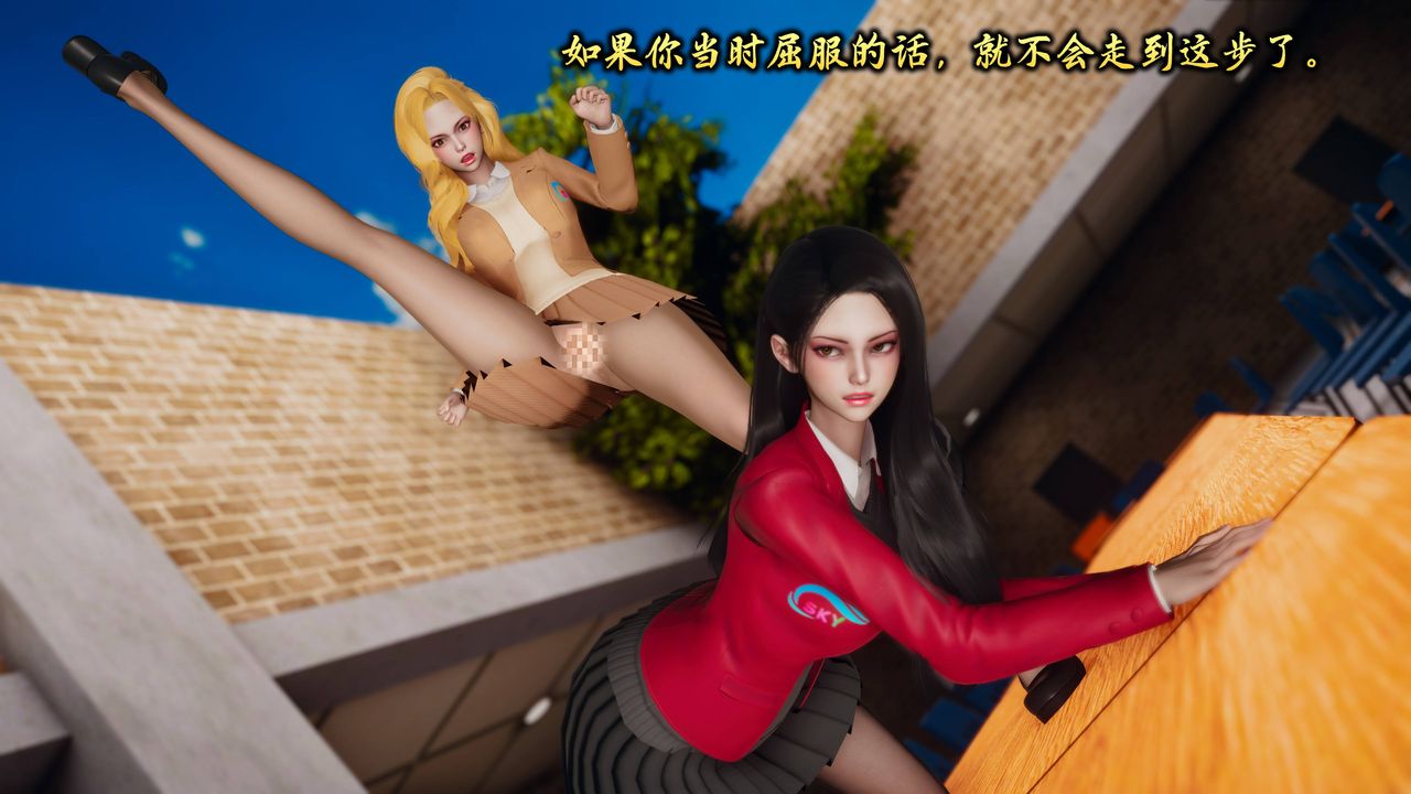 《[3D]潛鳳諜影：宿命之戰》漫画 第08話