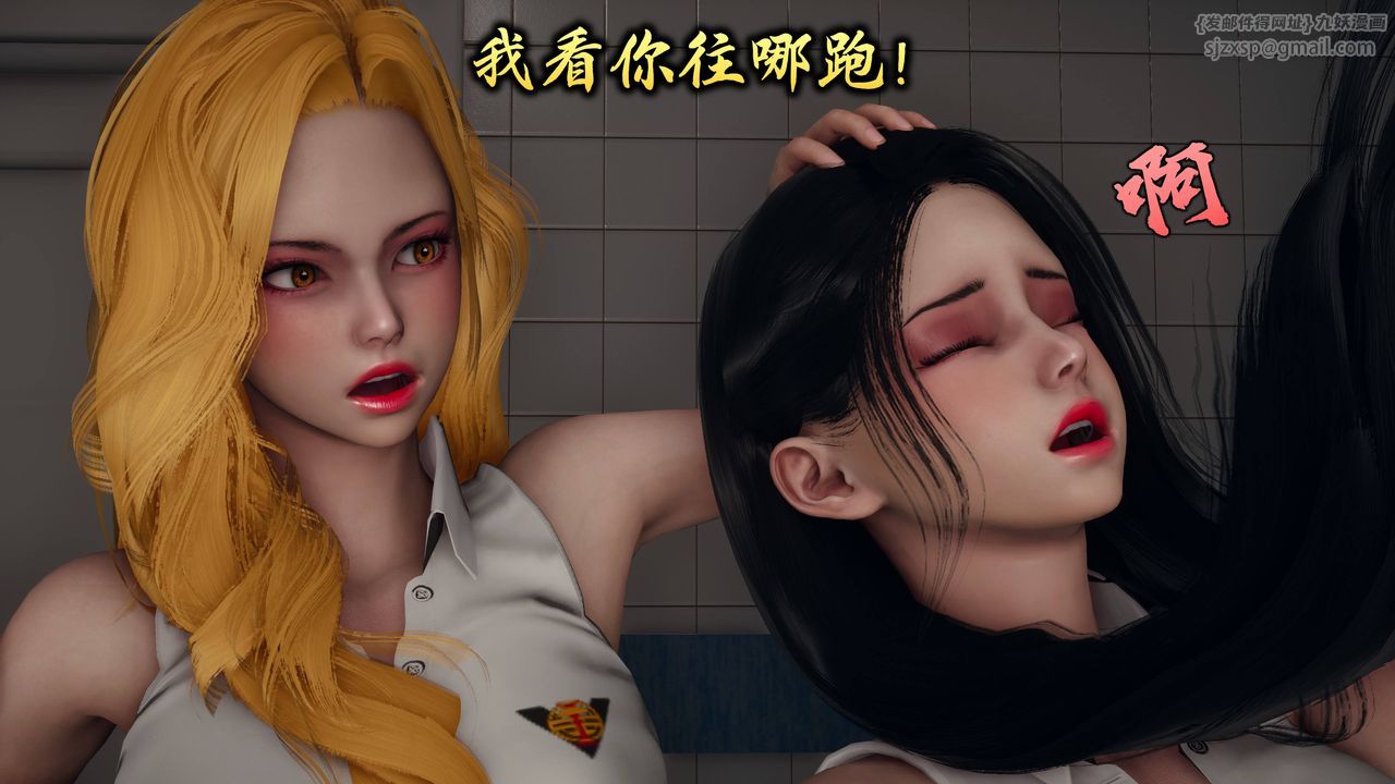 《[3D]潛鳳諜影：宿命之戰》漫画 第09話