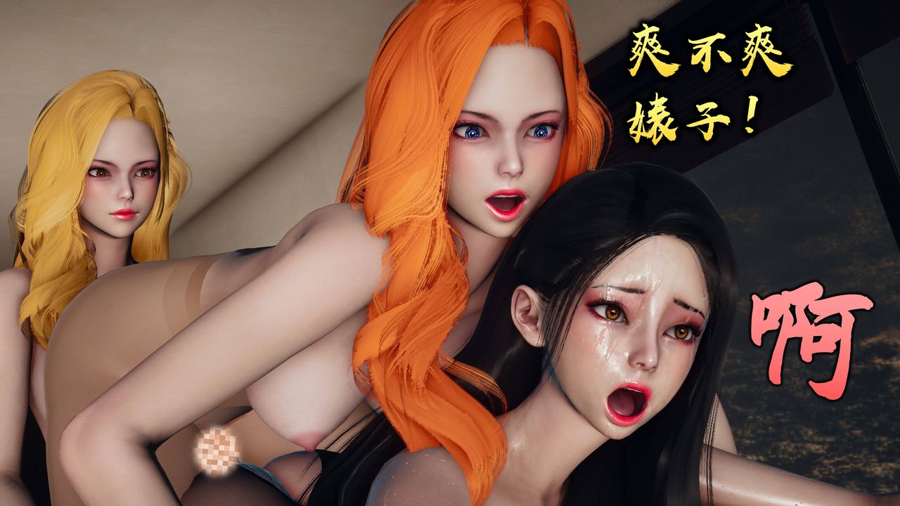 《[3D]潛鳳諜影：宿命之戰》漫画 第09話