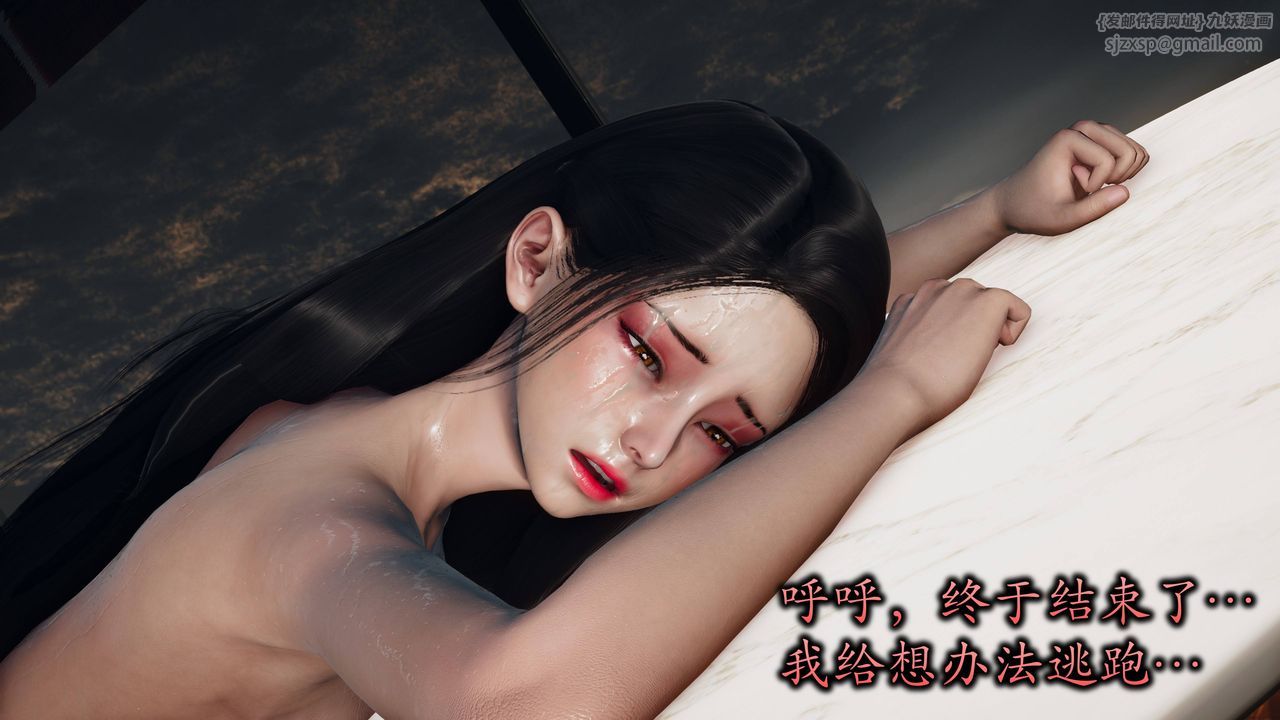 《[3D]潛鳳諜影：宿命之戰》漫画 第09話