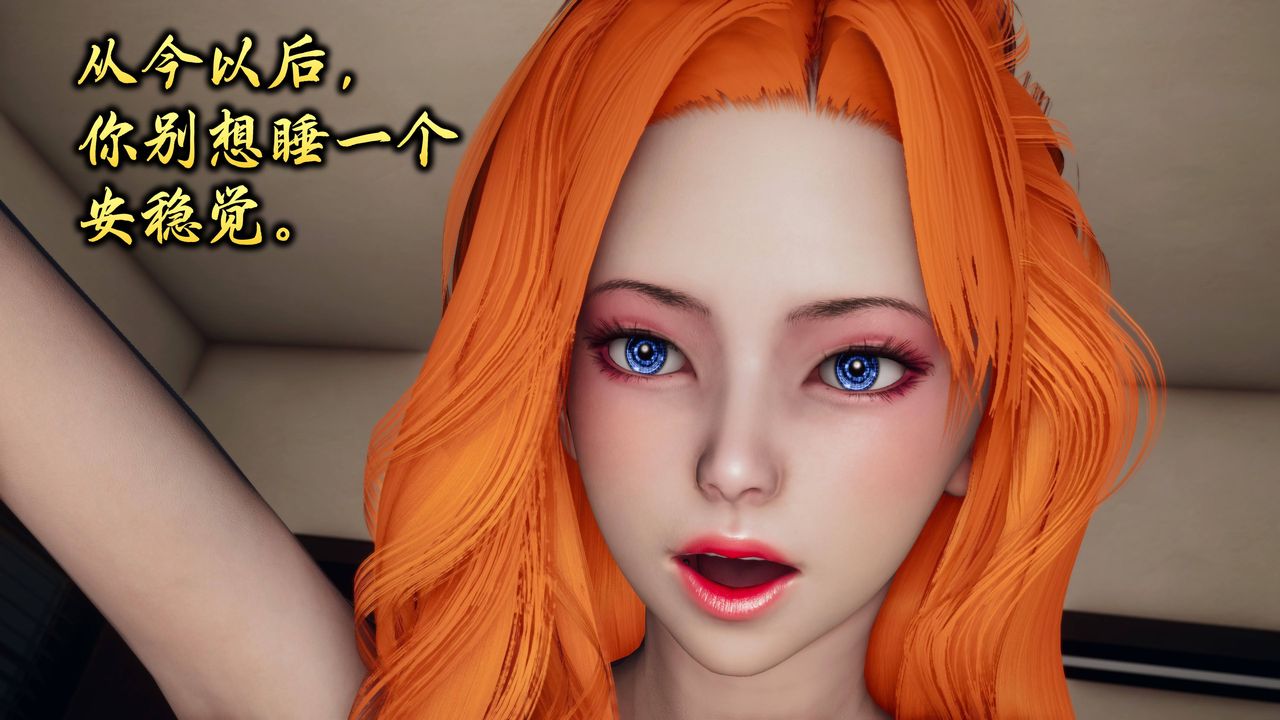 《[3D]潛鳳諜影：宿命之戰》漫画 第09話