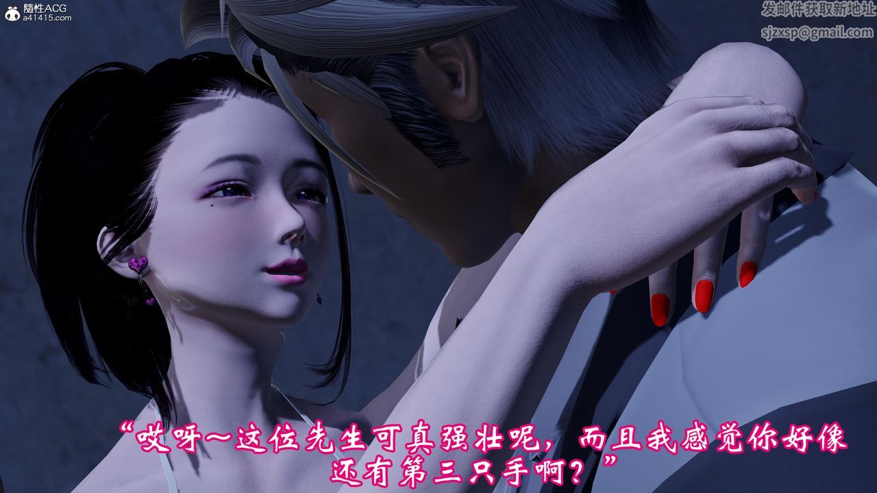《[3D]情欲魔女》漫画 第01話