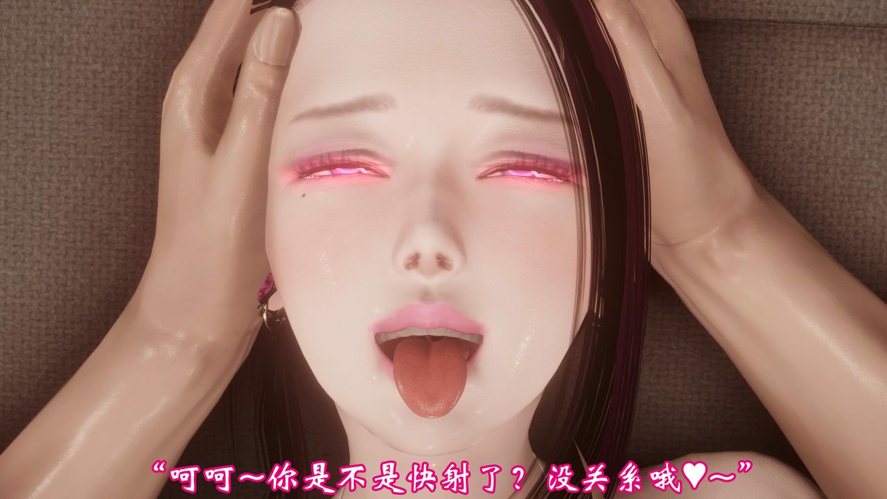 《[3D]情欲魔女》漫画 第01話