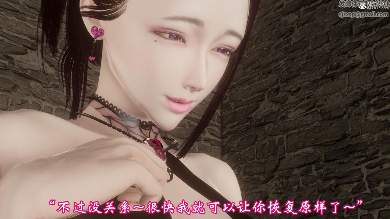 《[3D]情欲魔女》漫画 第03話