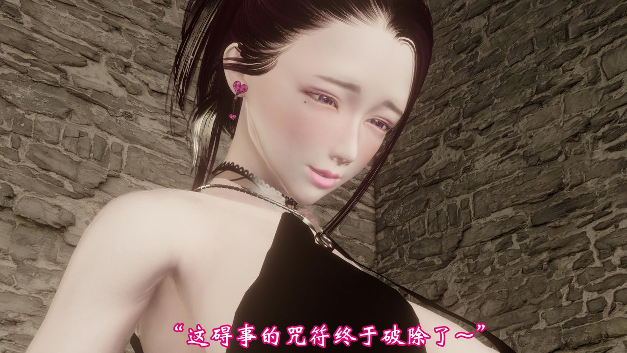《[3D]情欲魔女》漫画 第03話