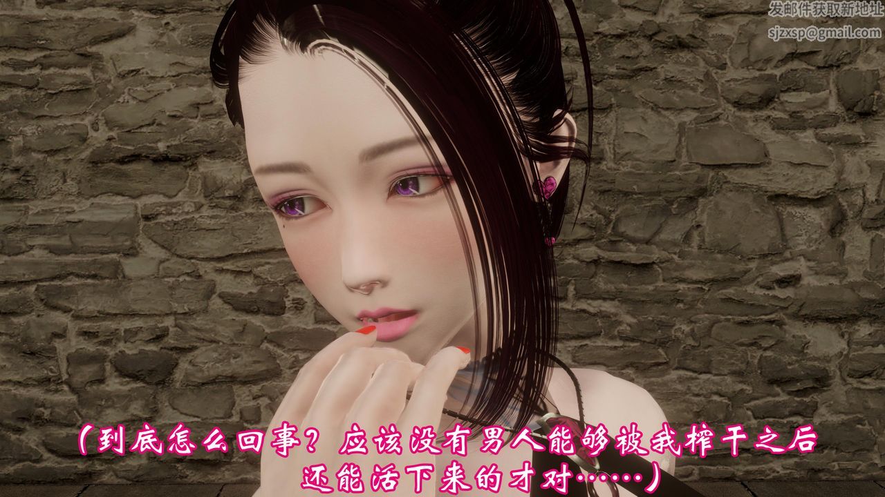 《[3D]情欲魔女》漫画 第03話