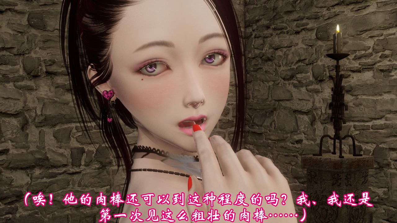 《[3D]情欲魔女》漫画 第03話
