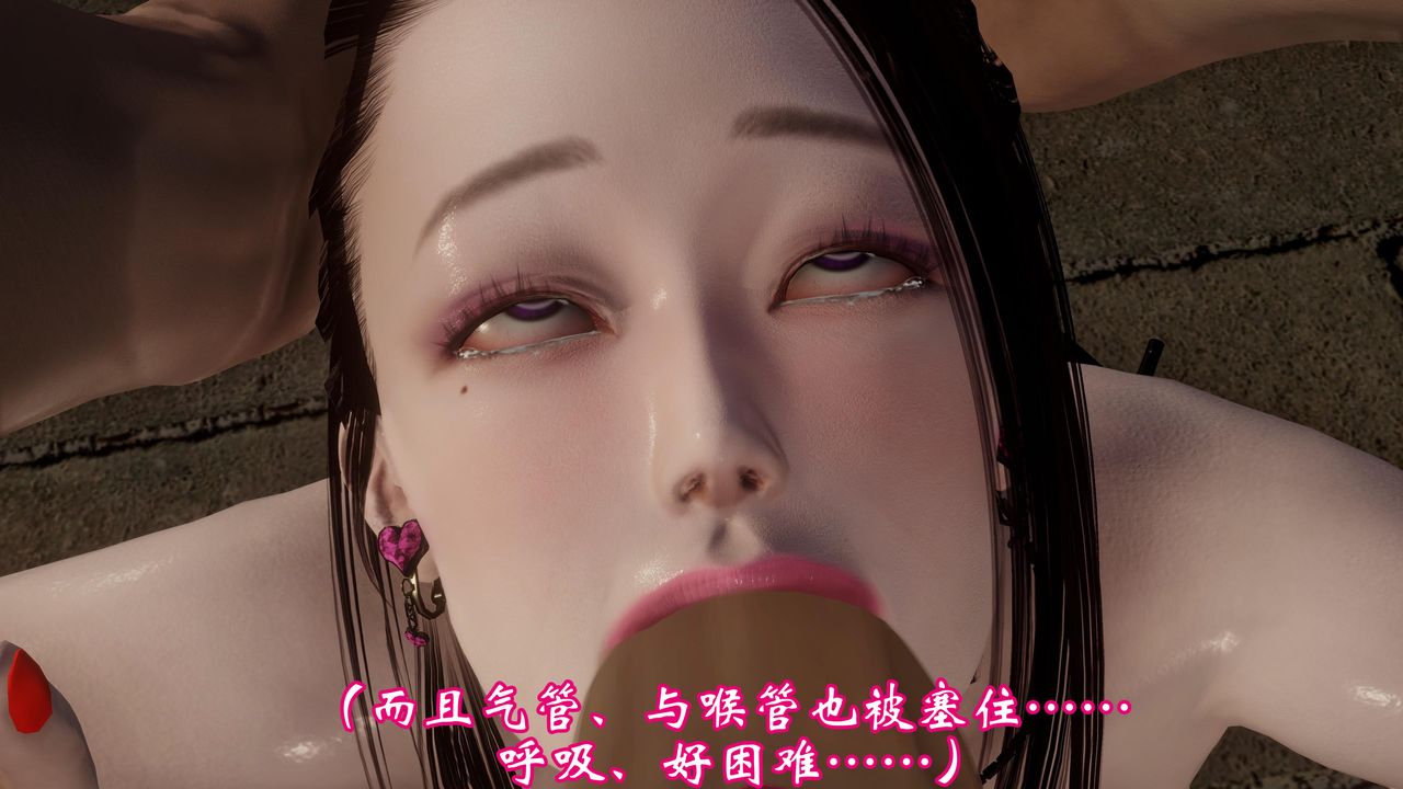 《[3D]情欲魔女》漫画 第03話