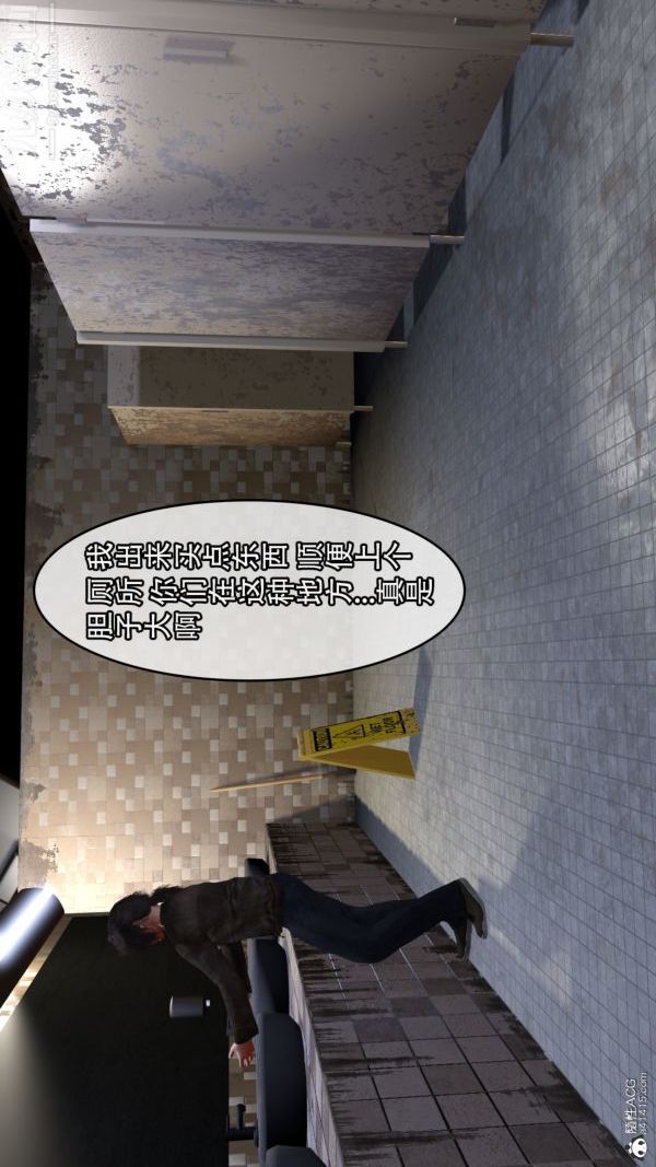 《[3D]寝取他人人妻》漫画 最終話
