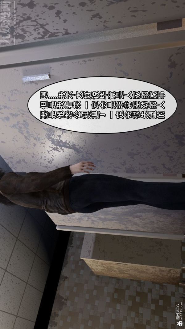 《[3D]寝取他人人妻》漫画 最終話