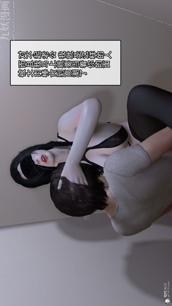 《[3D]寝取他人人妻》漫画 最終話