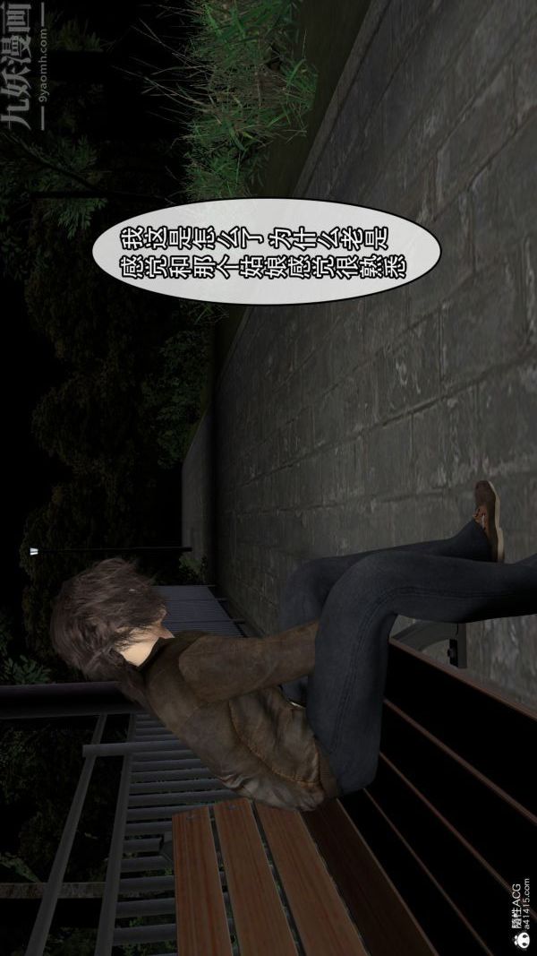 《[3D]寝取他人人妻》漫画 最終話