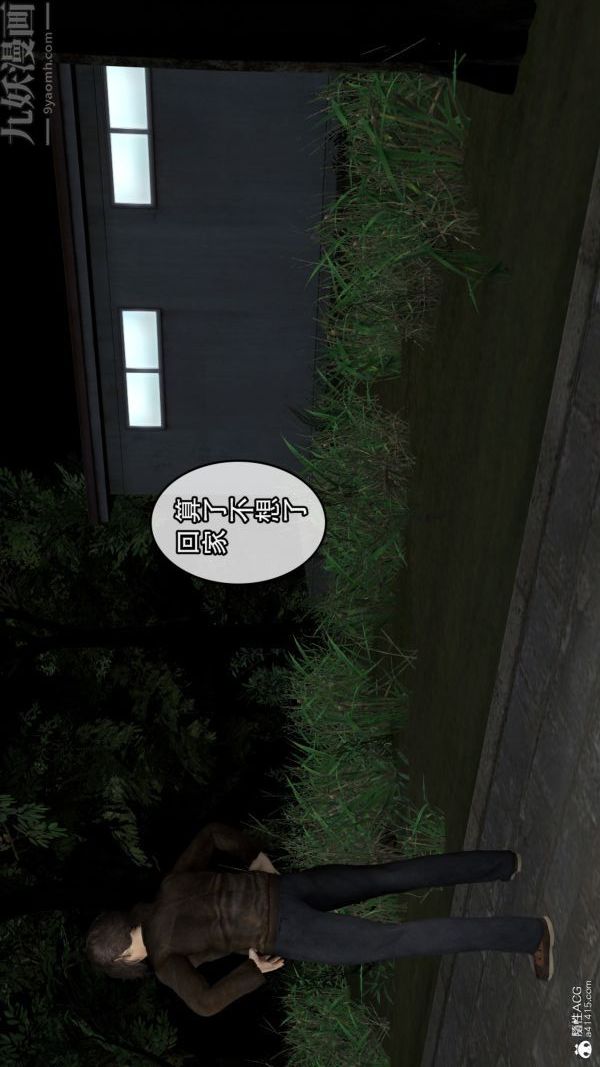 《[3D]寝取他人人妻》漫画 最終話