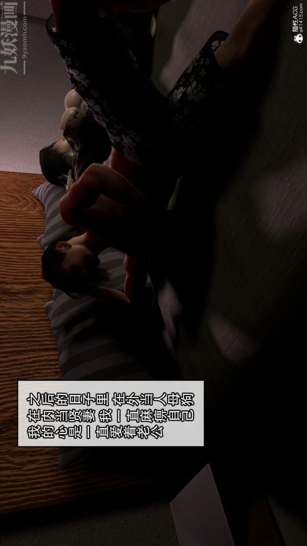 《[3D]寝取他人人妻》漫画 最終話