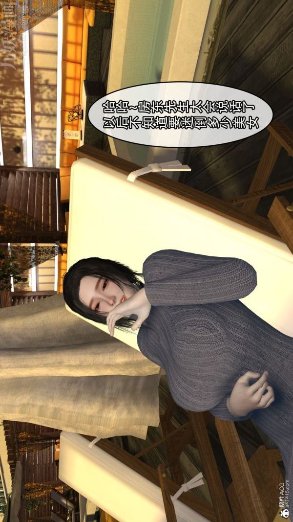 《[3D]寝取他人人妻》漫画 第02話