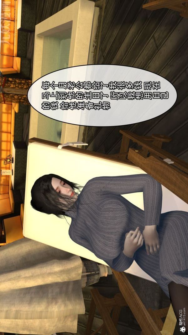 《[3D]寝取他人人妻》漫画 第02話