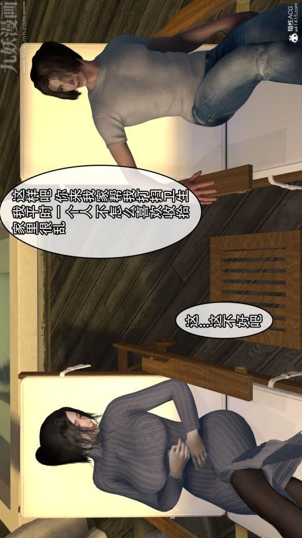 《[3D]寝取他人人妻》漫画 第02話