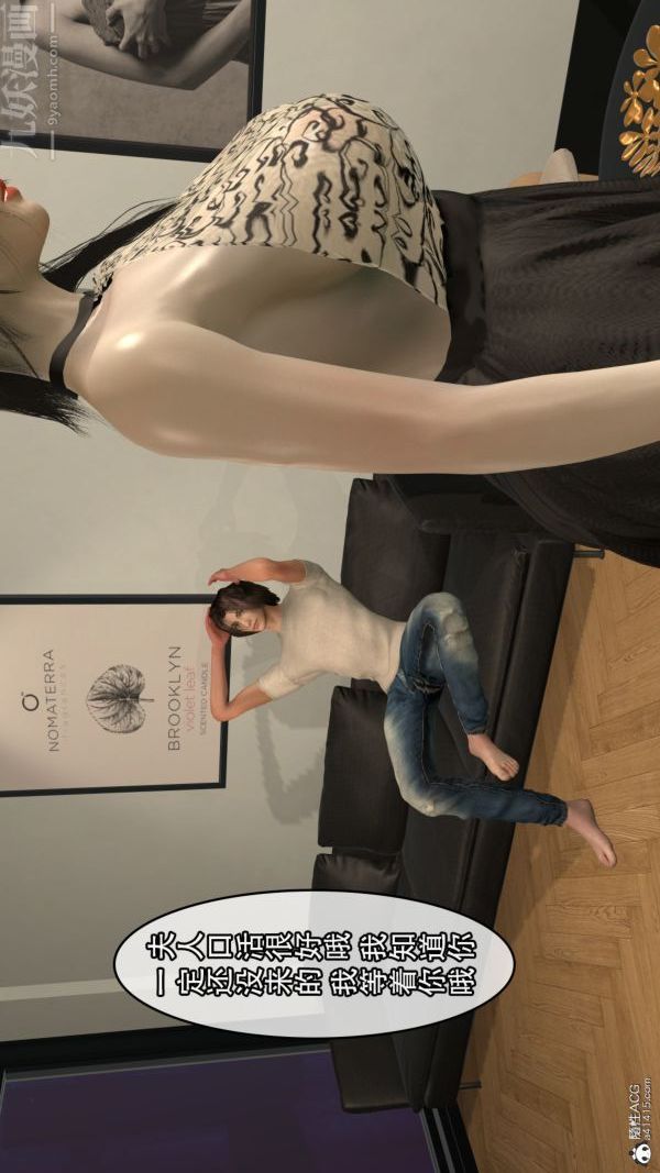 《[3D]寝取他人人妻》漫画 第05話