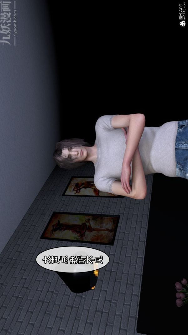 《[3D]寝取他人人妻》漫画 第06話