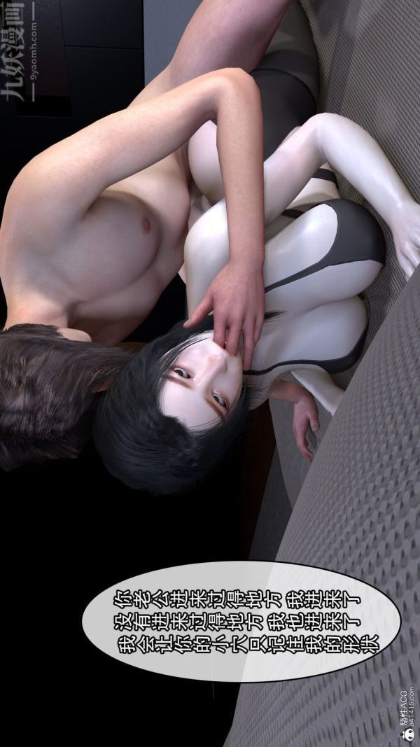 《[3D]寝取他人人妻》漫画 第07話