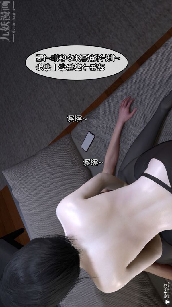 《[3D]寝取他人人妻》漫画 第07話