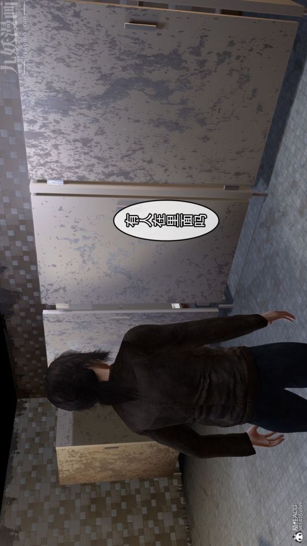 《[3D]寝取他人人妻》漫画 第09話