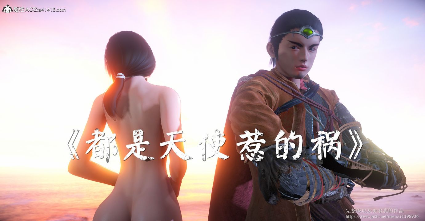 《[3D]囚菲》漫画 第01話