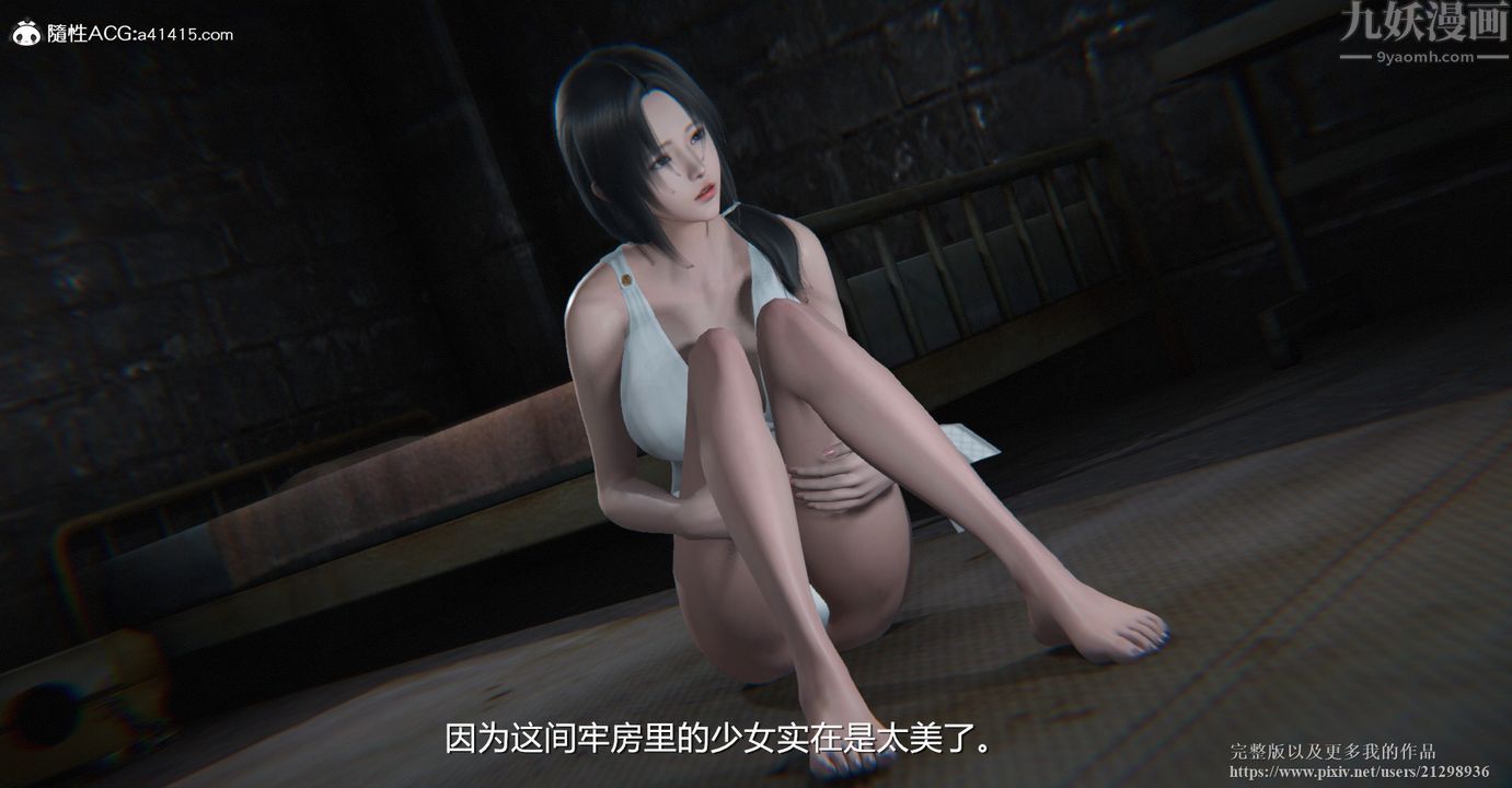 《[3D]囚菲》漫画 第01話