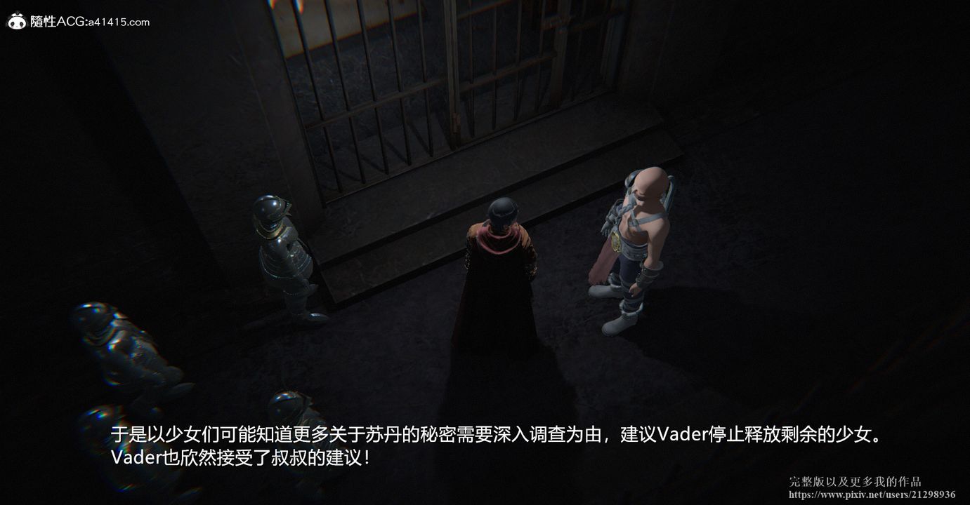 《[3D]囚菲》漫画 第01話