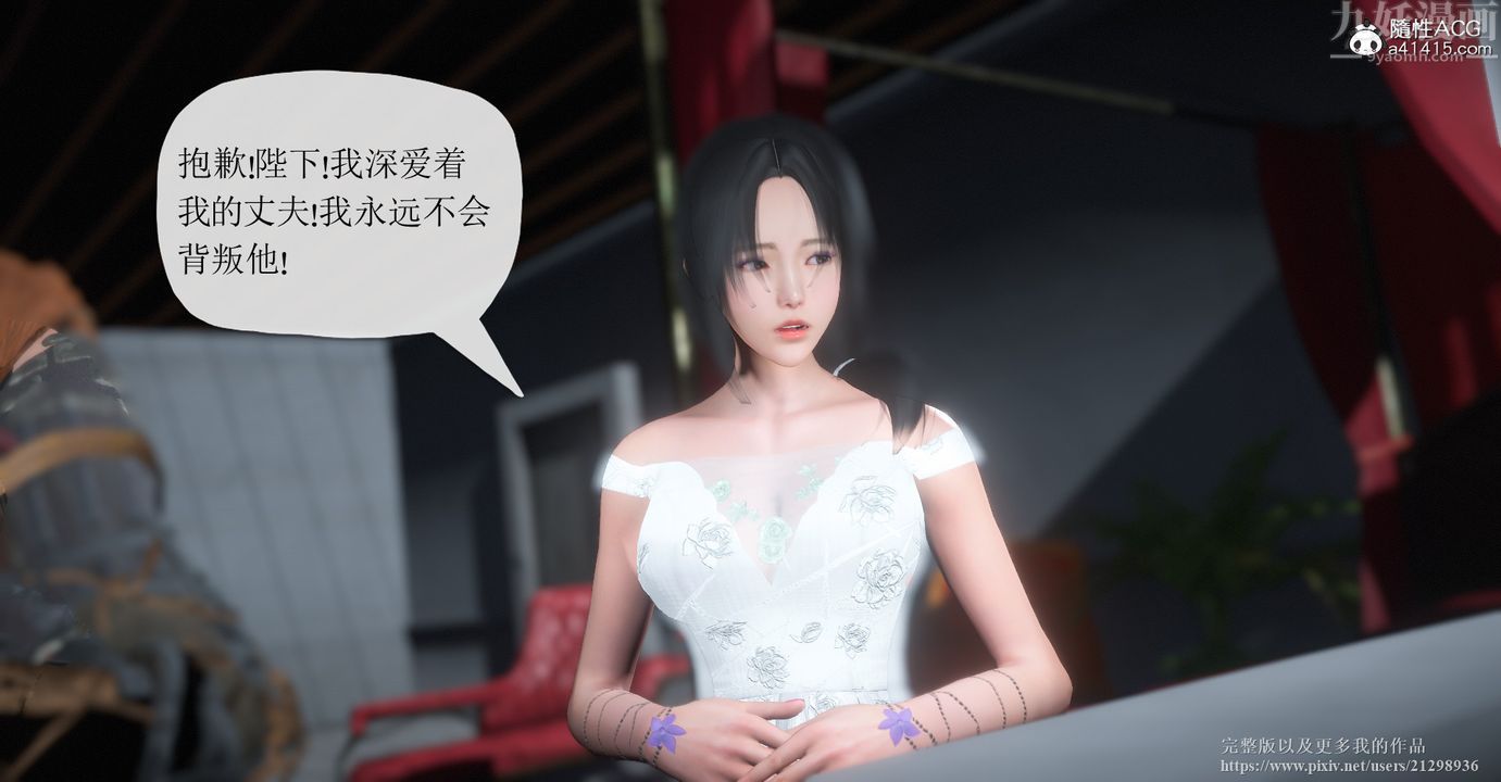 《[3D]囚菲》漫画 第01話