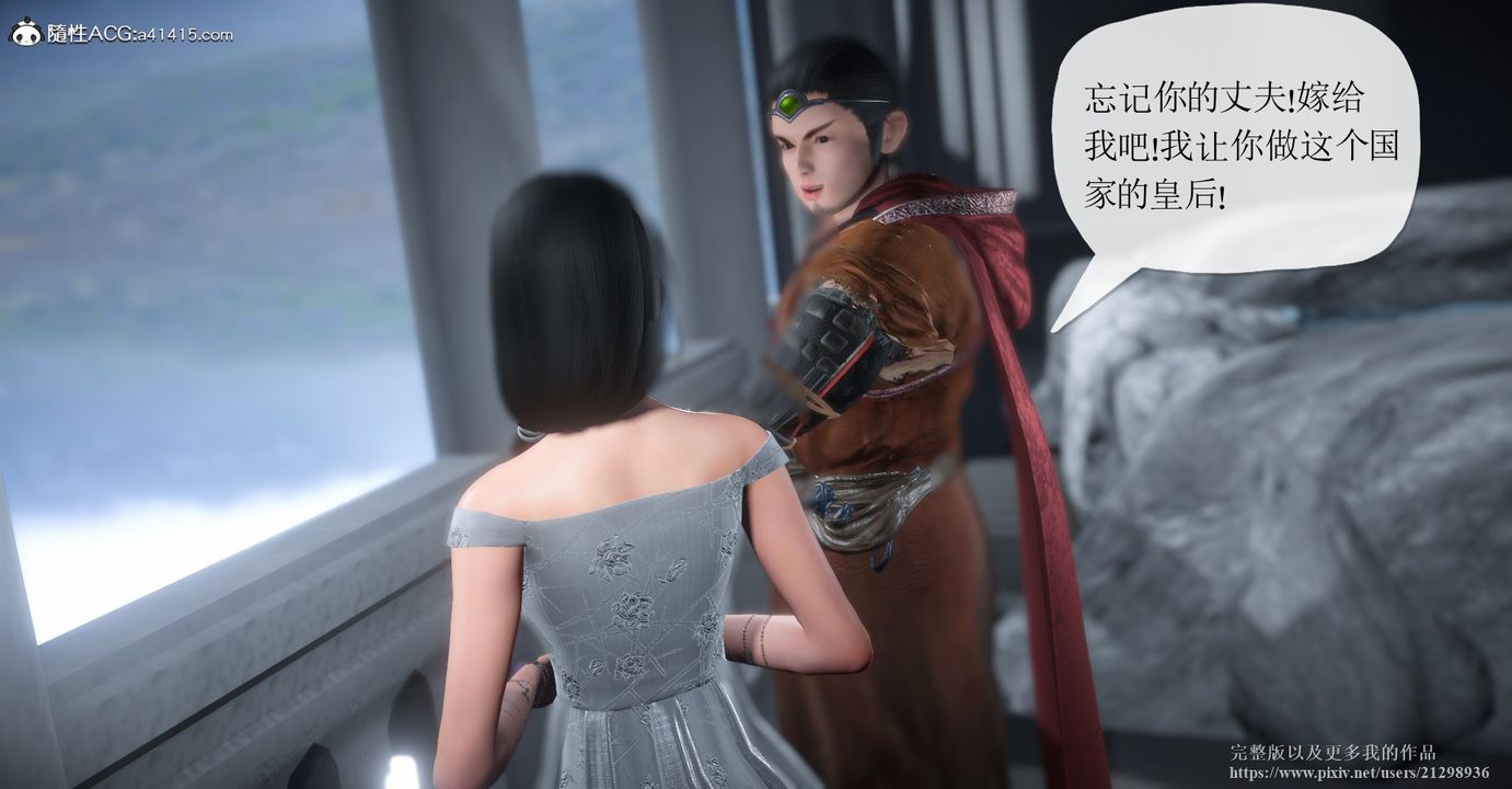 《[3D]囚菲》漫画 第01話