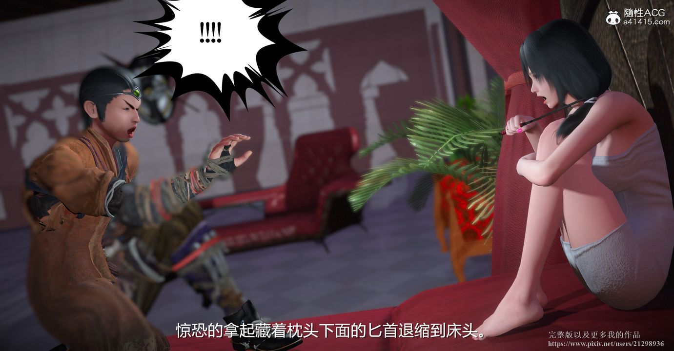 《[3D]囚菲》漫画 第02話