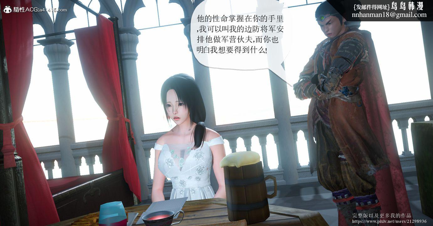 《[3D]囚菲》漫画 第03話