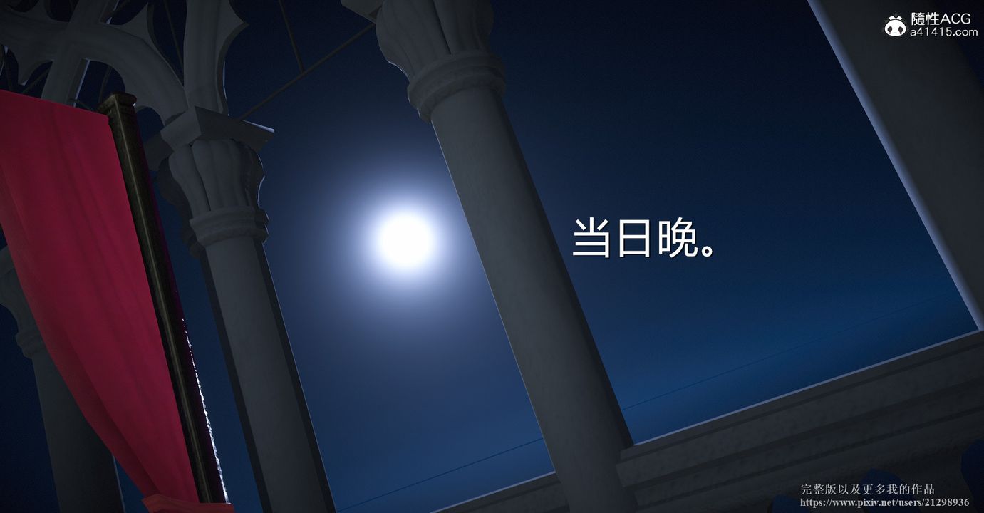《[3D]囚菲》漫画 第03話