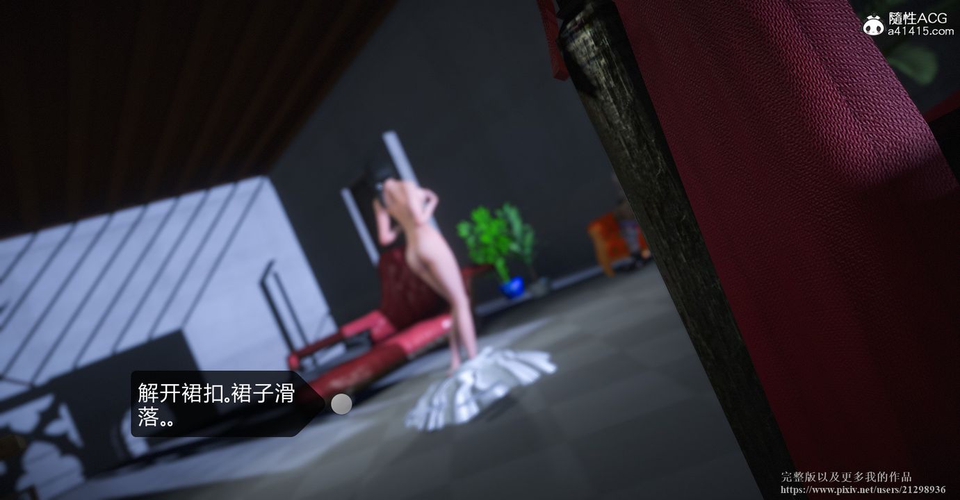 《[3D]囚菲》漫画 第03話
