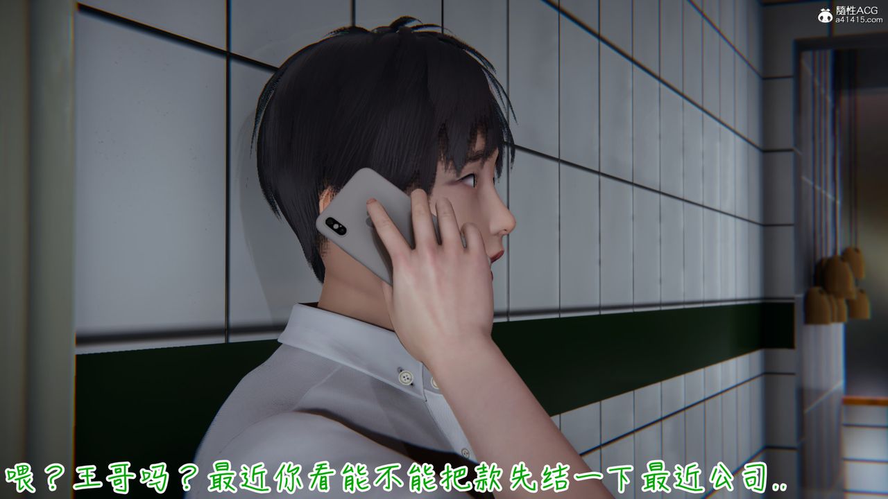 《[3D]妻子的奉獻》漫画 第01話