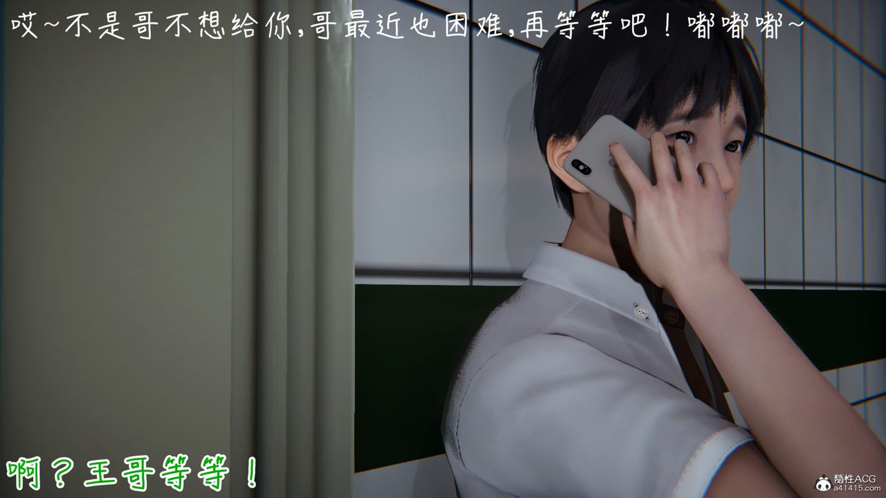 《[3D]妻子的奉獻》漫画 第01話