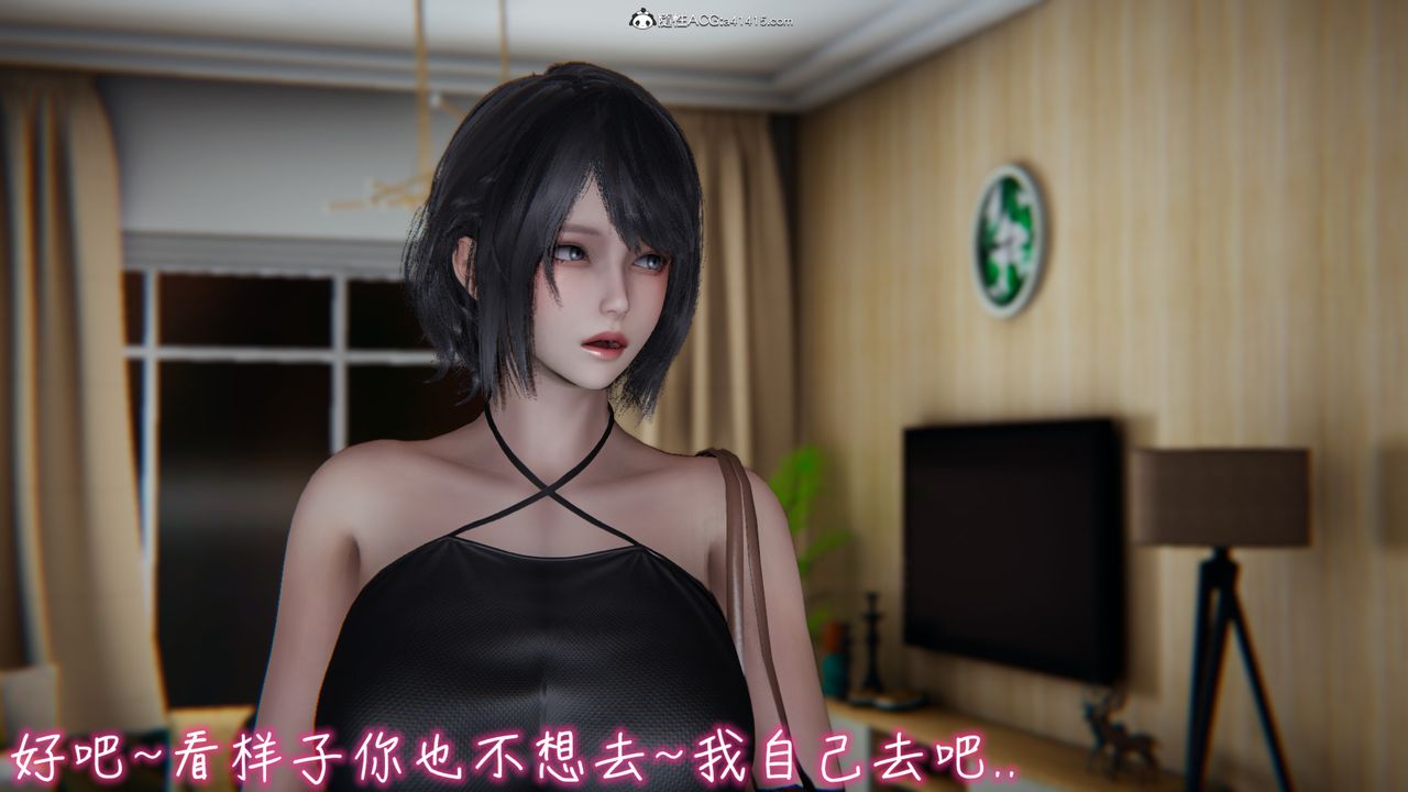 《[3D]妻子的奉獻》漫画 第01話
