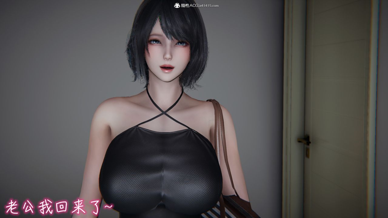 《[3D]妻子的奉獻》漫画 第01話