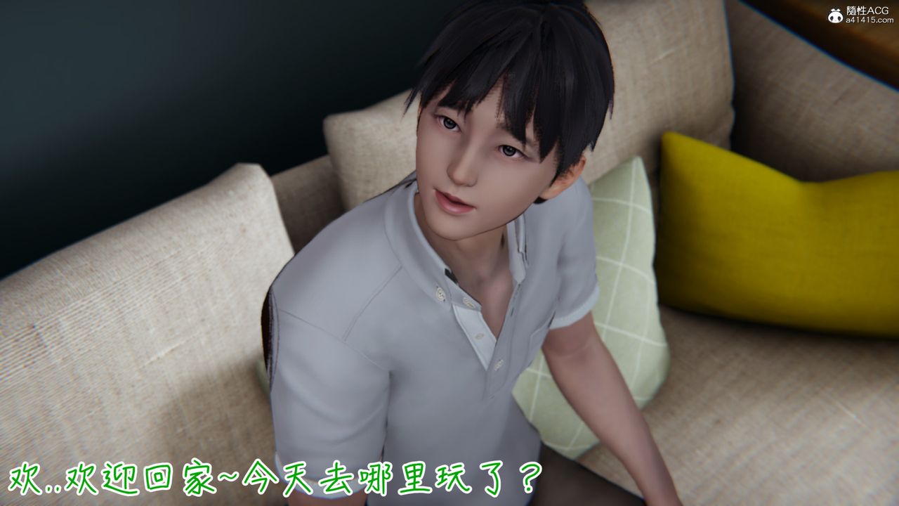 《[3D]妻子的奉獻》漫画 第01話