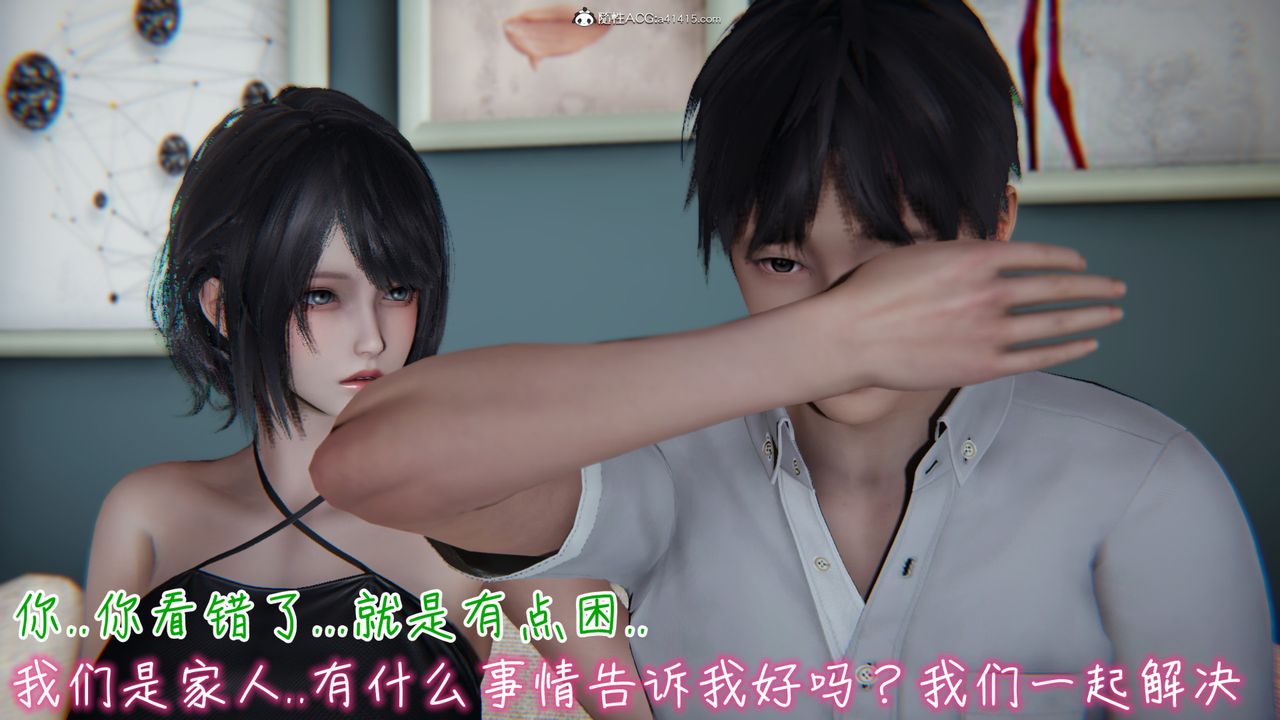 《[3D]妻子的奉獻》漫画 第01話